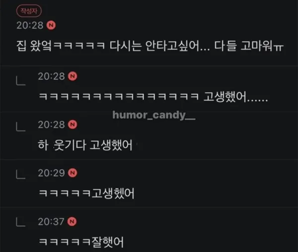 버스 탔다가 곤경에 처한 극 내향인 ㅋㅋㅋㅋ