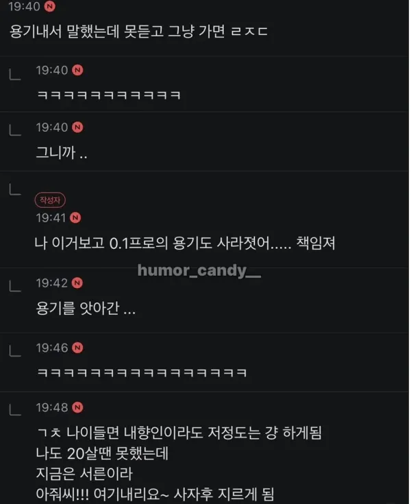 버스 탔다가 곤경에 처한 극 내향인 ㅋㅋㅋㅋ