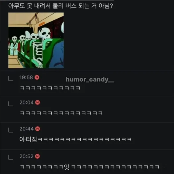 버스 탔다가 곤경에 처한 극 내향인 ㅋㅋㅋㅋ