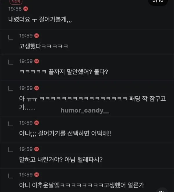 버스 탔다가 곤경에 처한 극 내향인 ㅋㅋㅋㅋ