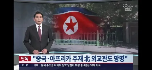 심상치 않은 북한 근황 ㄷㄷ