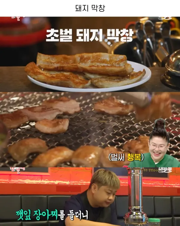 윤남노가 고깃집에서 더 맛있게 먹는 꿀팁