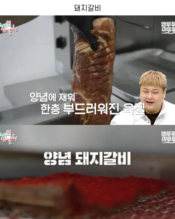 윤남노가 고깃집에서 더 맛있게 먹는 꿀팁
