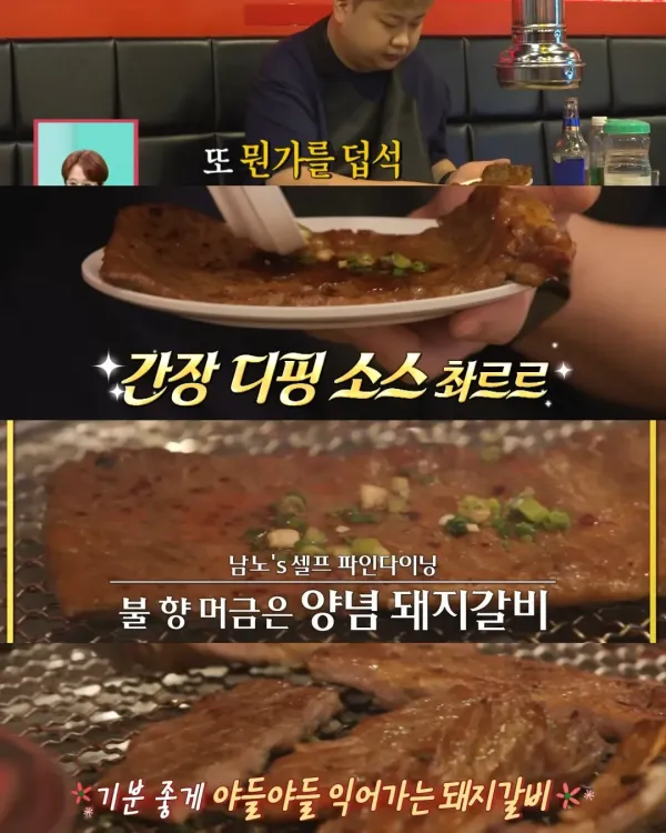 윤남노가 고깃집에서 더 맛있게 먹는 꿀팁
