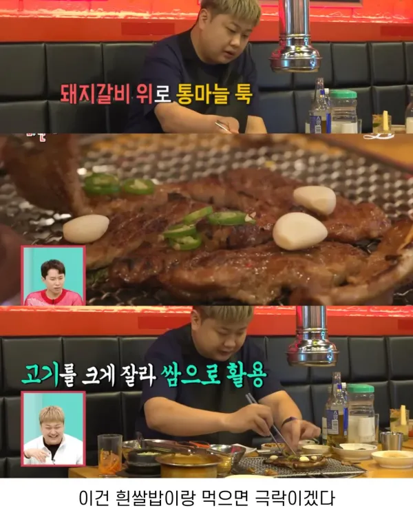윤남노가 고깃집에서 더 맛있게 먹는 꿀팁