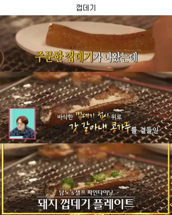 윤남노가 고깃집에서 더 맛있게 먹는 꿀팁