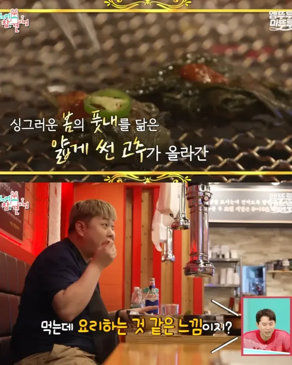 윤남노가 고깃집에서 더 맛있게 먹는 꿀팁