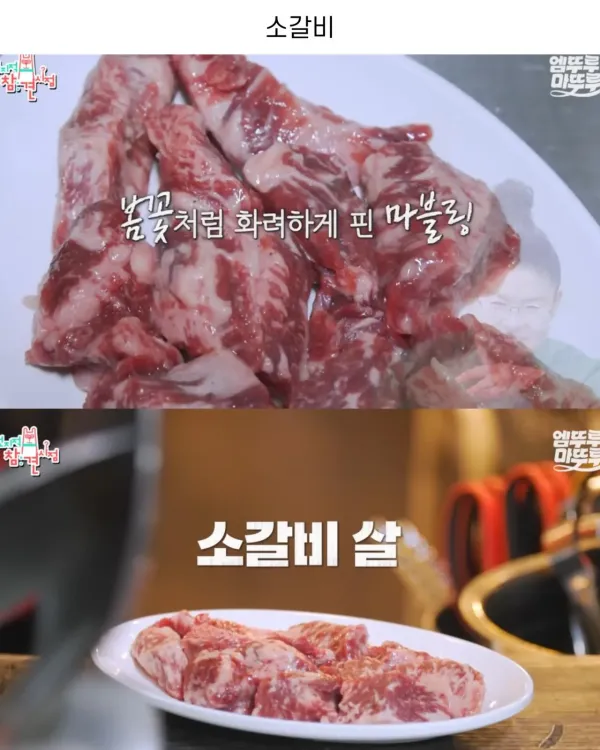 윤남노가 고깃집에서 더 맛있게 먹는 꿀팁