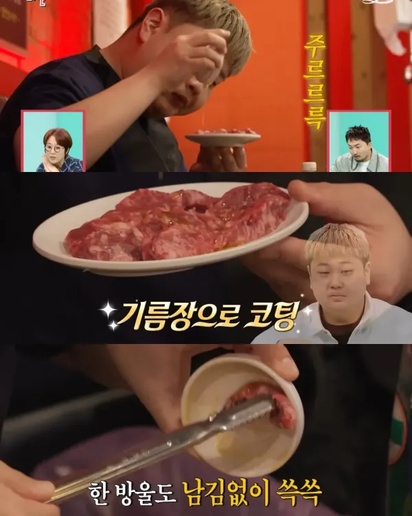 윤남노가 고깃집에서 더 맛있게 먹는 꿀팁