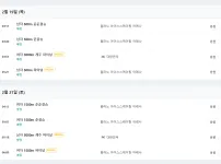 남은 쇼트트랙 경기 일정 