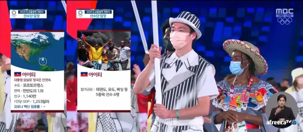 올림픽 국가 소개 레전드