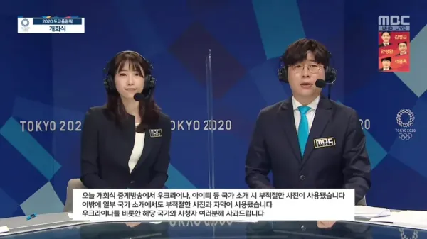 올림픽 국가 소개 레전드