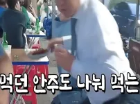 술자리 호불호 행동