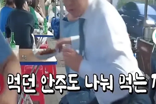 술자리 호불호 행동