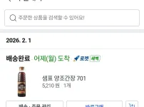 아 시발 ㅈ됨