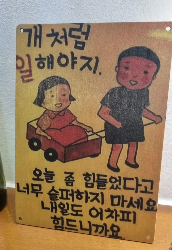 명절 출근하신 분들 화이팅