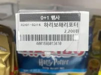 편의점 왔는데 이거 공짜 아닌가요?