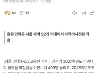 의대증원 813명 확정 ㄷㄷㄷㄷ