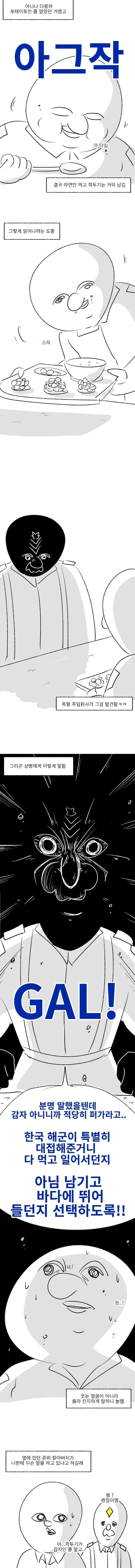 얼큰한 미군 썰