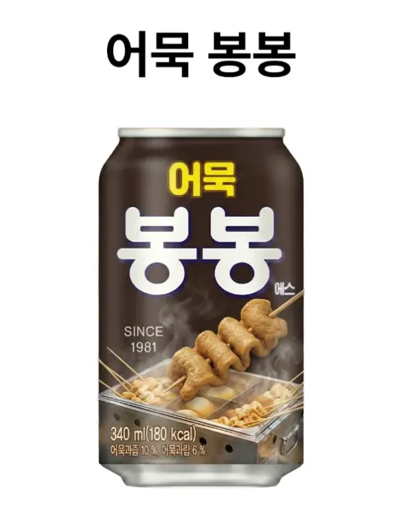 해태 어묵 봉봉 출시 씹히는 어묵 알갱잎