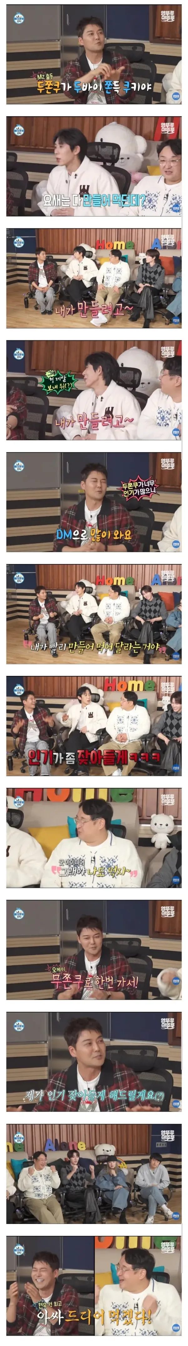 또 유행 절단 낸 전현무