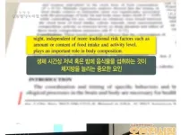 성공률 90% 라는 다이어트 방법