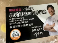 대만 편의점에 백종원 등장