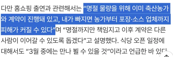 임성근 셰프가 홈쇼핑에 계속 등장 중인 이유 ㄷㄷㄷㄷㄷㄷㄷㄷ