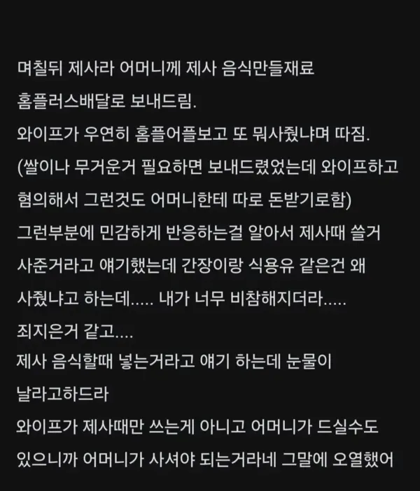 와이프랑 싸우고 하루종일 울었다. JPG