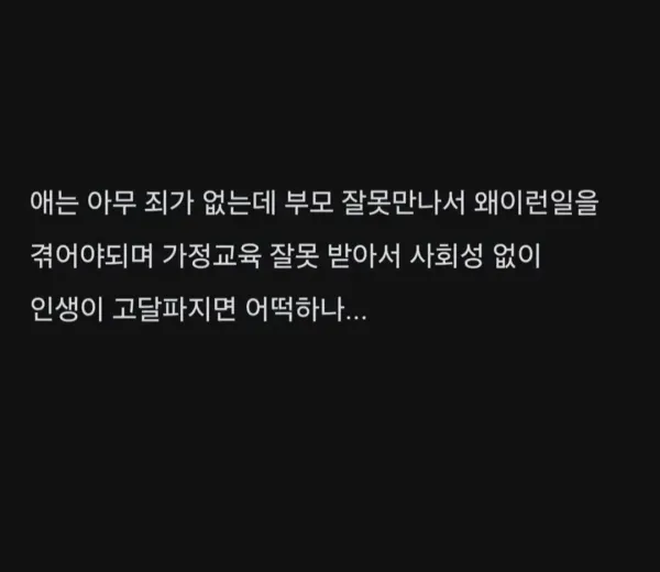 와이프랑 싸우고 하루종일 울었다. JPG