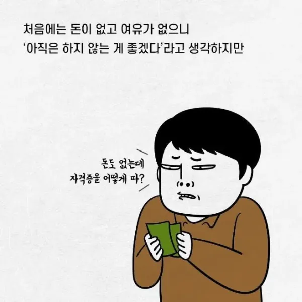 가난이 무서운 이유