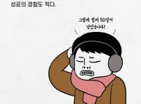가난이 무서운 이유