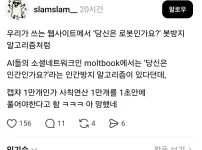 AI 전용 커뮤니티의 이용 조건 ㄷㄷㄷㄷㄷㄷㄷㄷ