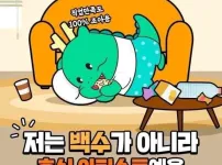 직업만족도 100% 좋다는 백수가 아닌 직업