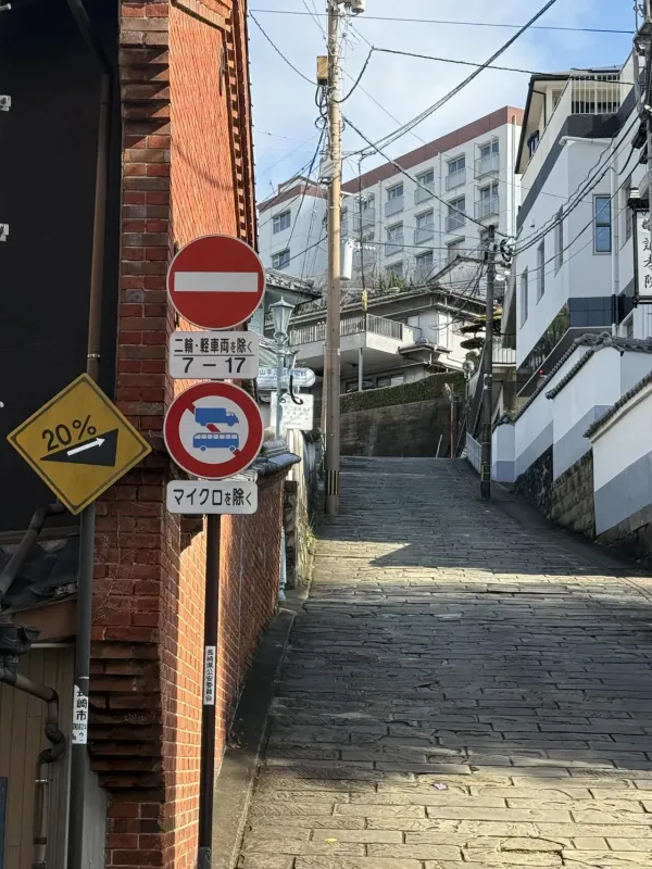 나가사키 3일차