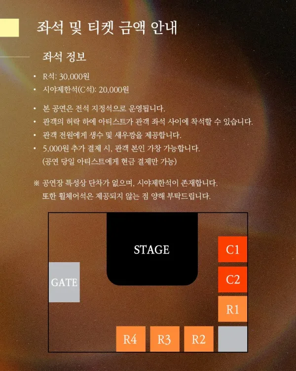 유세윤 단독콘서트 전석 매진
