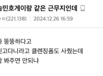 송민호 미담 떴다.