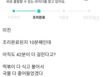요즘 배민 배달속도 근황 ㄷㄷㄷ