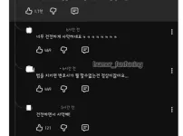 변호사를 조롱하는 댓글러
