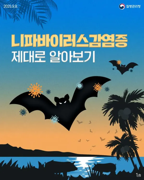 현재 점점 퍼지고있는 바이러스