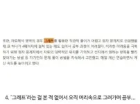 대한민국 시험 역사상 올타임 레전드