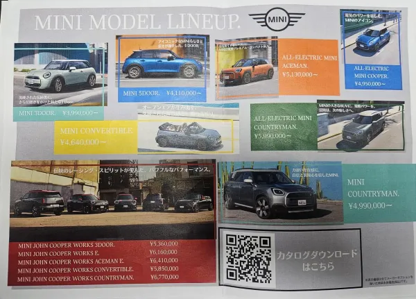 일본 bmw, mini 브로셔