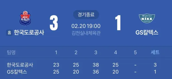 오늘자 레전드 경기