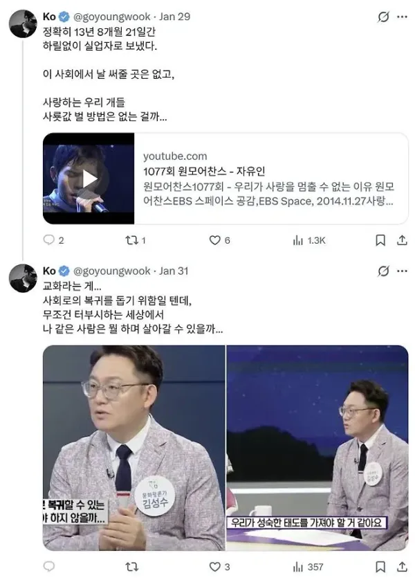 ???  : 3년째 실업자...날 써줄 곳 없어...