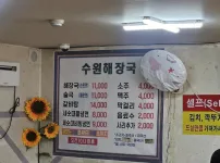 점심 오랜만에 화성에서 해장국