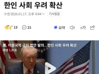 미국 이중국적 금지법안 발의