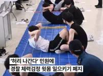 경찰 체력검정에 윗몸일으키기 폐지 ㅋㅋ