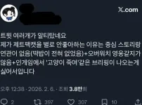 트위터 언니가 오버워치 신캐를 보고 불편해진 이유