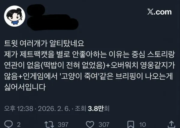 트위터 언니가 오버워치 신캐를 보고 불편해진 이유