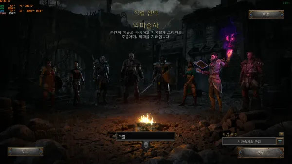 신의게임 디아블로2 신규캐릭 악마술사 설연휴스타트